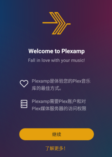 Plexamp app