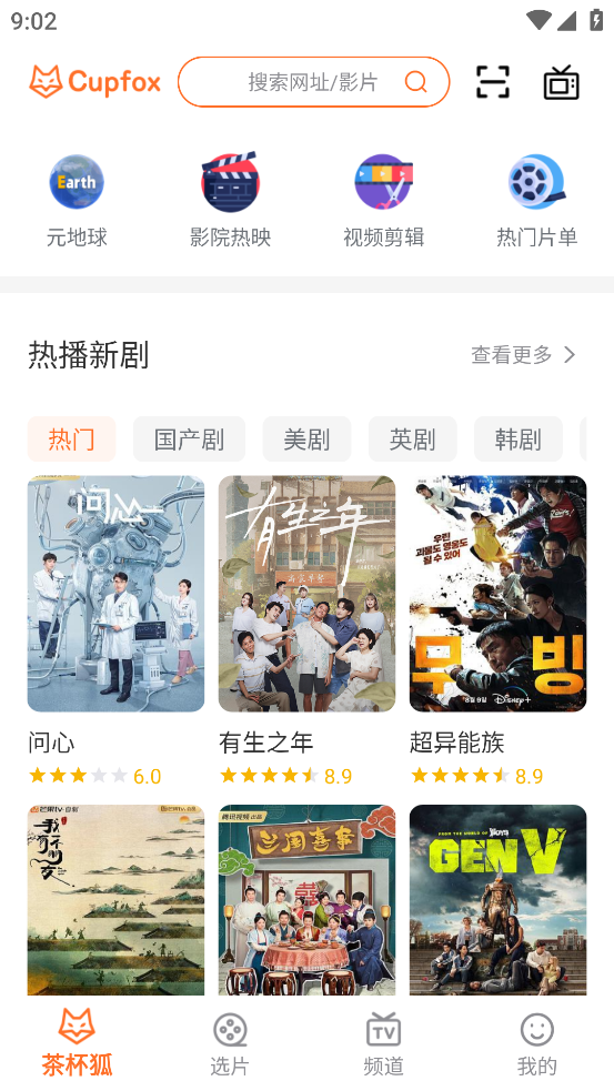 cupfox豭appv2.5.6 ׿