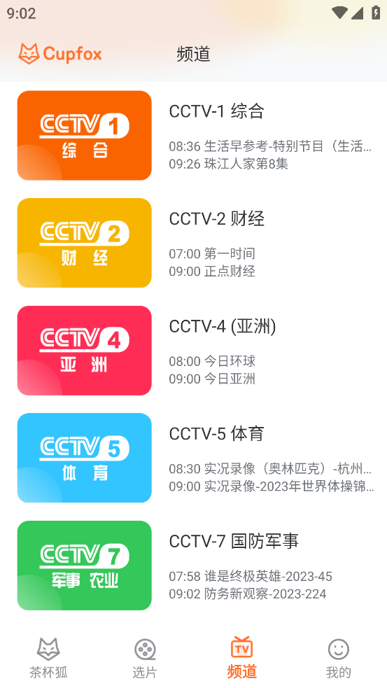 cupfox豭appv2.5.6 ׿