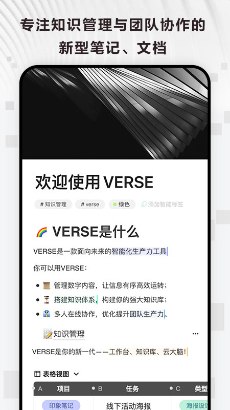 Verse appv1.0.11 °