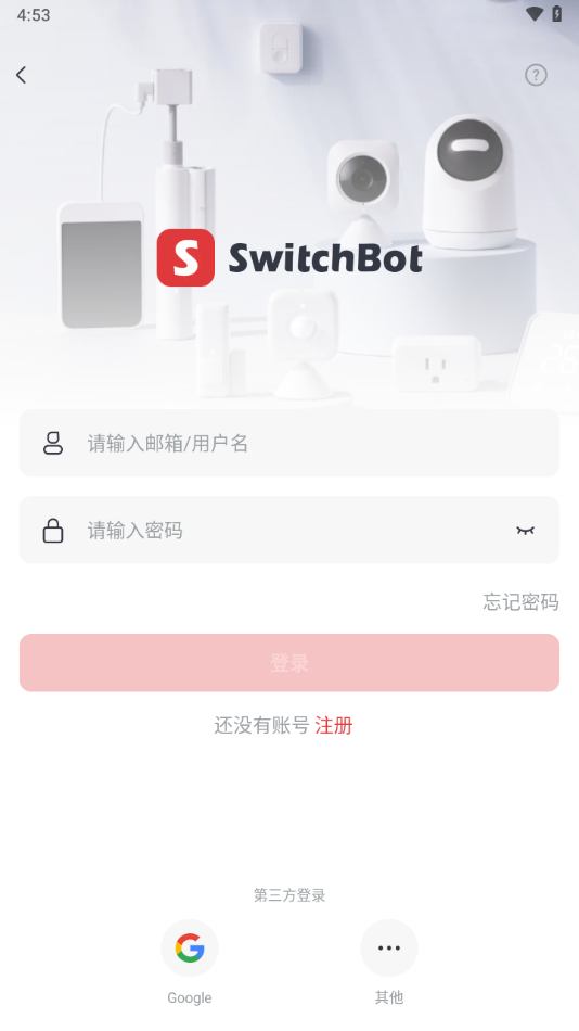 SwitchBot app׿v7.8 °