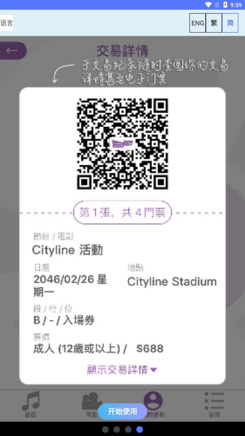 Cityline appv3.15.8 ׿