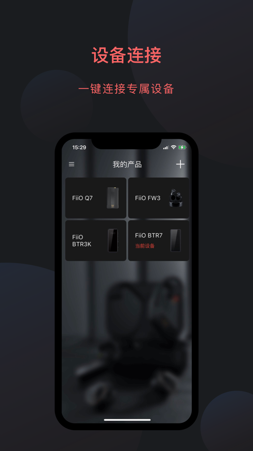 FiiO Control appv3.28 °