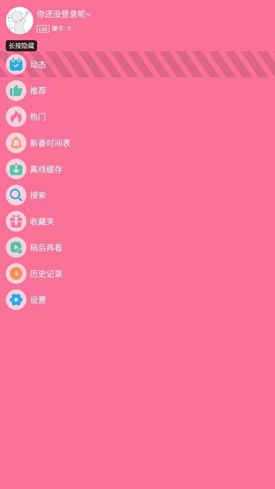 bilibili2023°