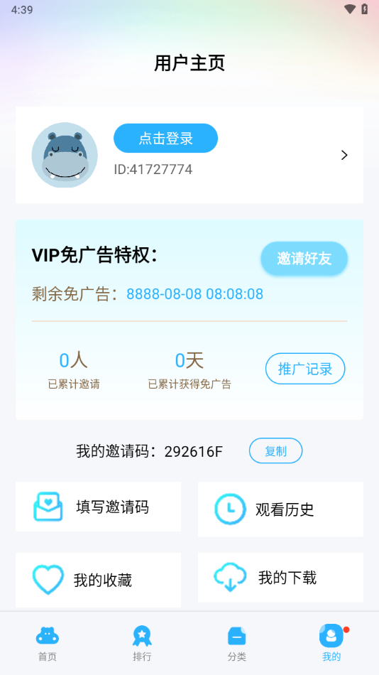 Ƶappٷ׷°v5.8.3 ׿