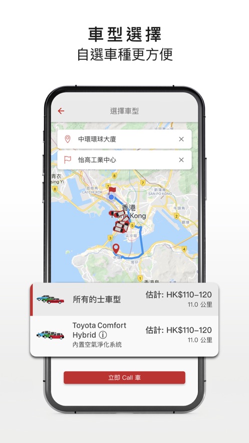 HKTaxi app