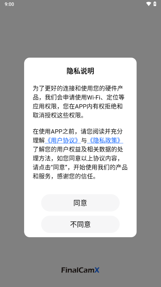 阿云看车行车记录仪app下载v1.0.19.240109 最新版