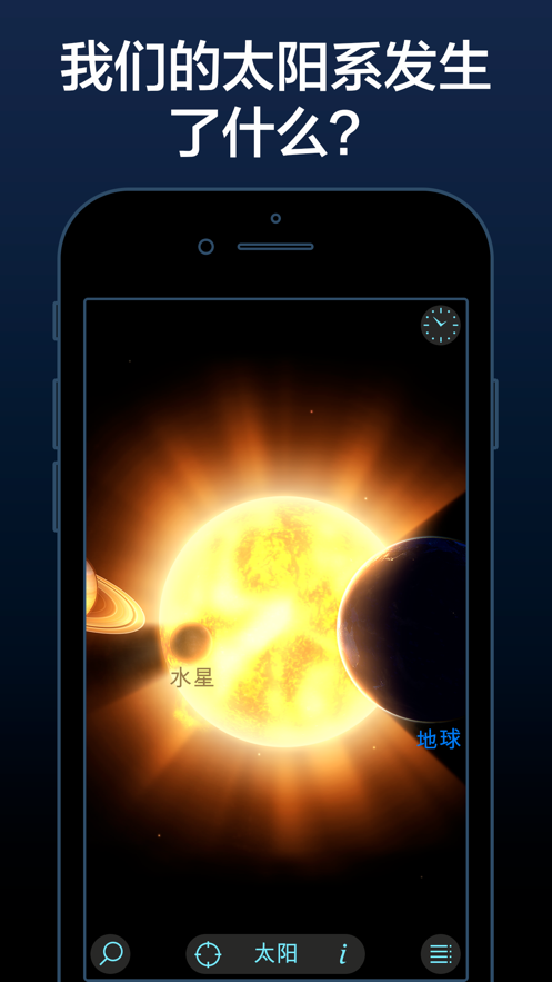 Solar Walk Lite׿v2.7.8 °