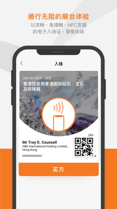 HKTDC Marketplace app(óƽ̨)v27.0.1 °