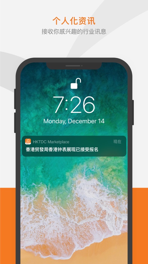 HKTDC Marketplace app(óƽ̨)v27.0.1 °