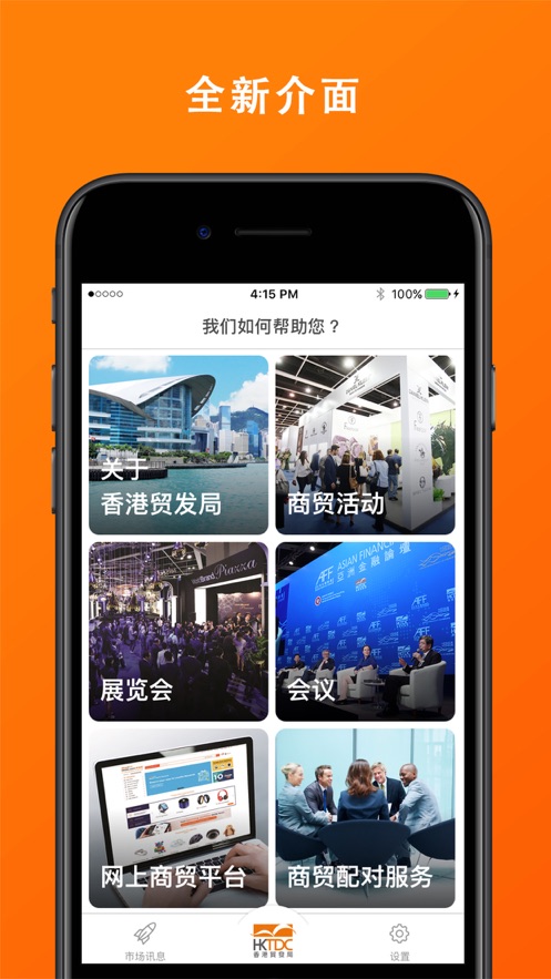 hktdc appv12.0.0.0 °