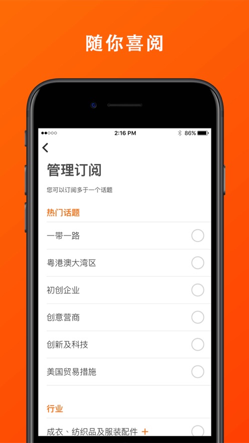 hktdc appv12.0.0.0 °