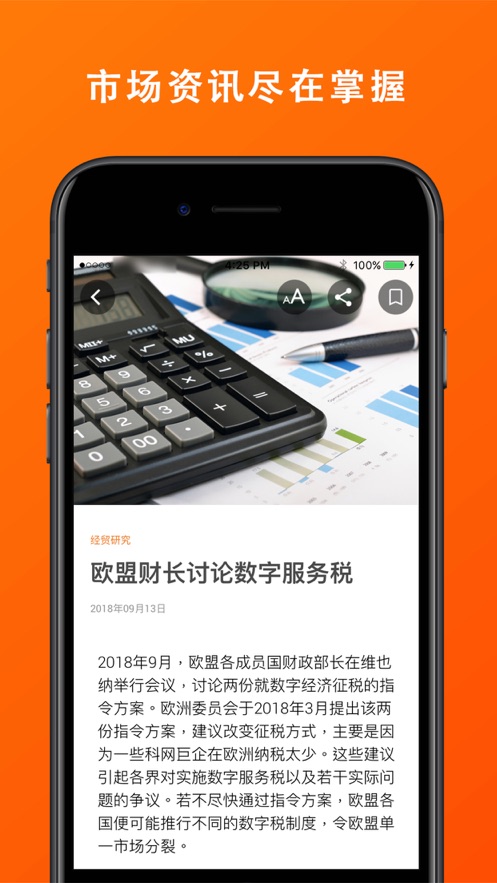 hktdc appv12.0.0.0 °