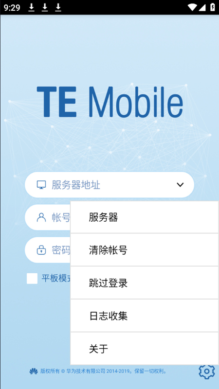 TE Mobile appv6.6.1.1116 ׿