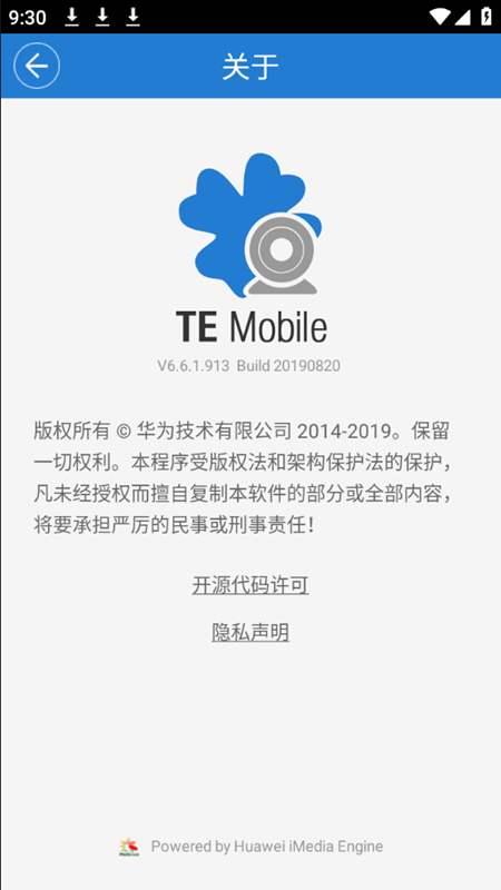 TE Mobile appv6.6.1.1116 ׿