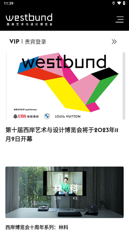 Westbund appv8.0.3 °