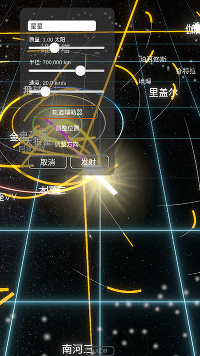 ̫ϵģMİ(Solar System Simulator)v0.216 ׿