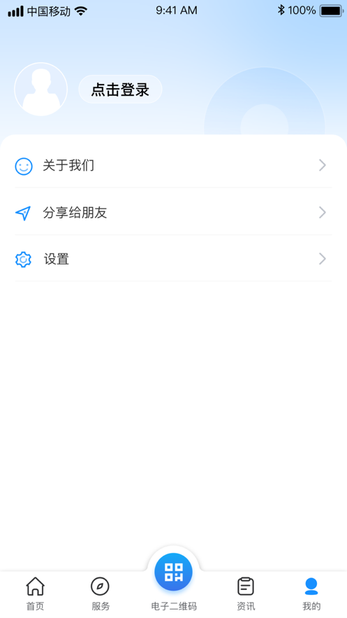 ϲ籣appٷdv1.5.4 ׿