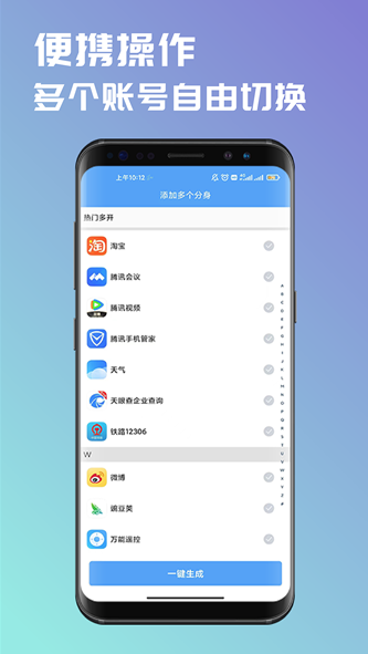 D(zhun)_app