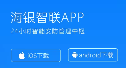 海银智联app下9499www威尼斯载官方(图1)