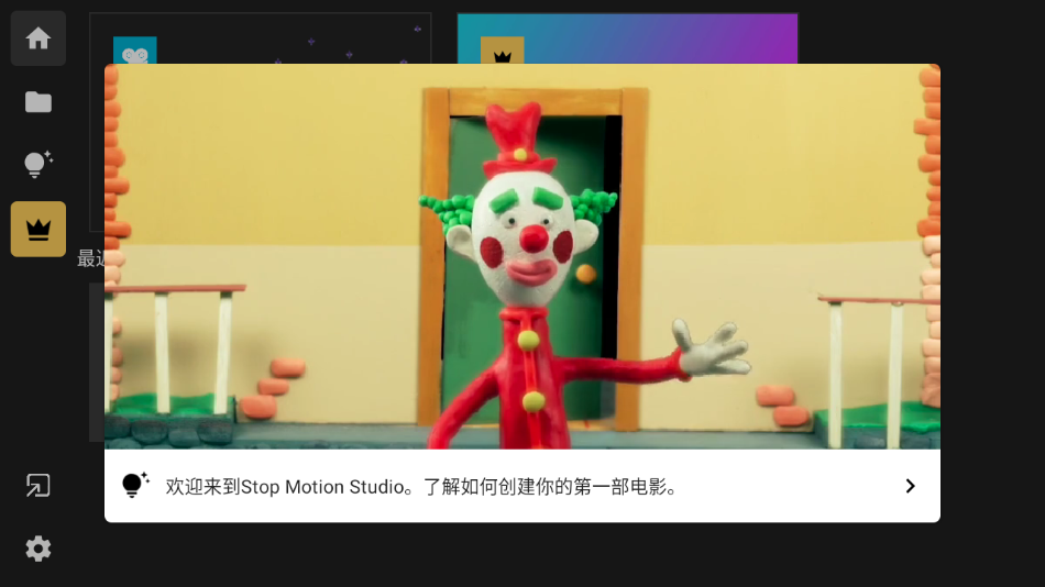 Stop Motion Studiodbv7.5.0 °