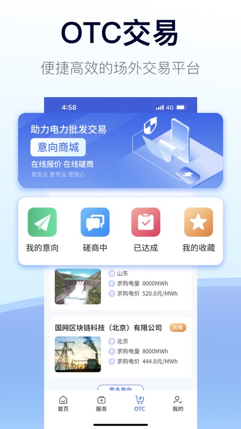 e-appv4.2.6 °