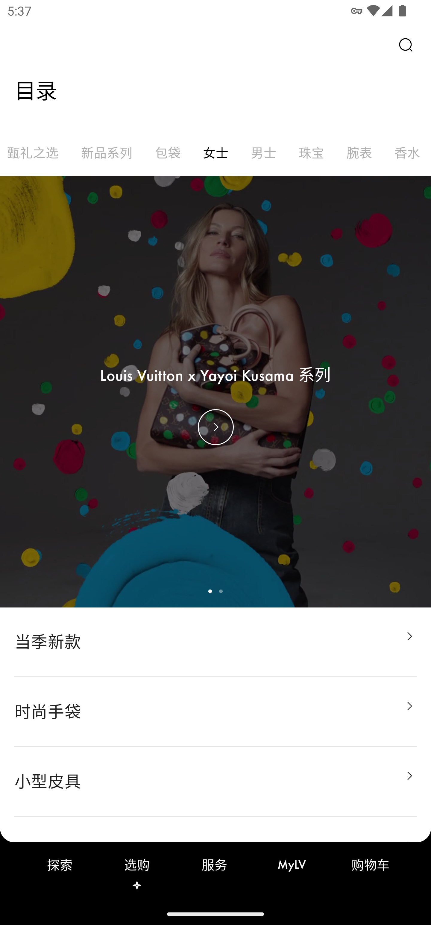 Louis Vuitton appv6.17.0 °