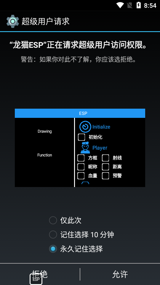 ᯇwֱb(؈ESP)v1.0 ׿