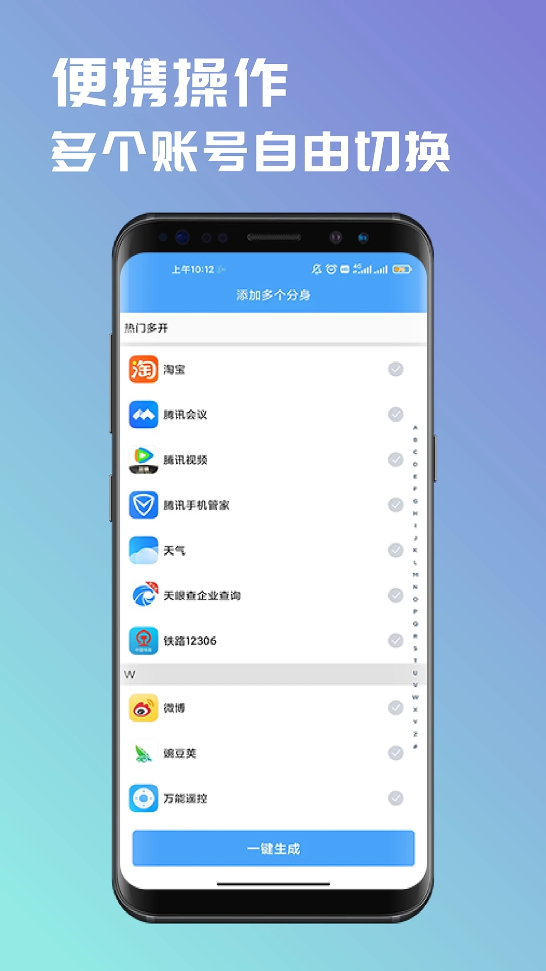 D(zhun)_appv2.0.4 ׿