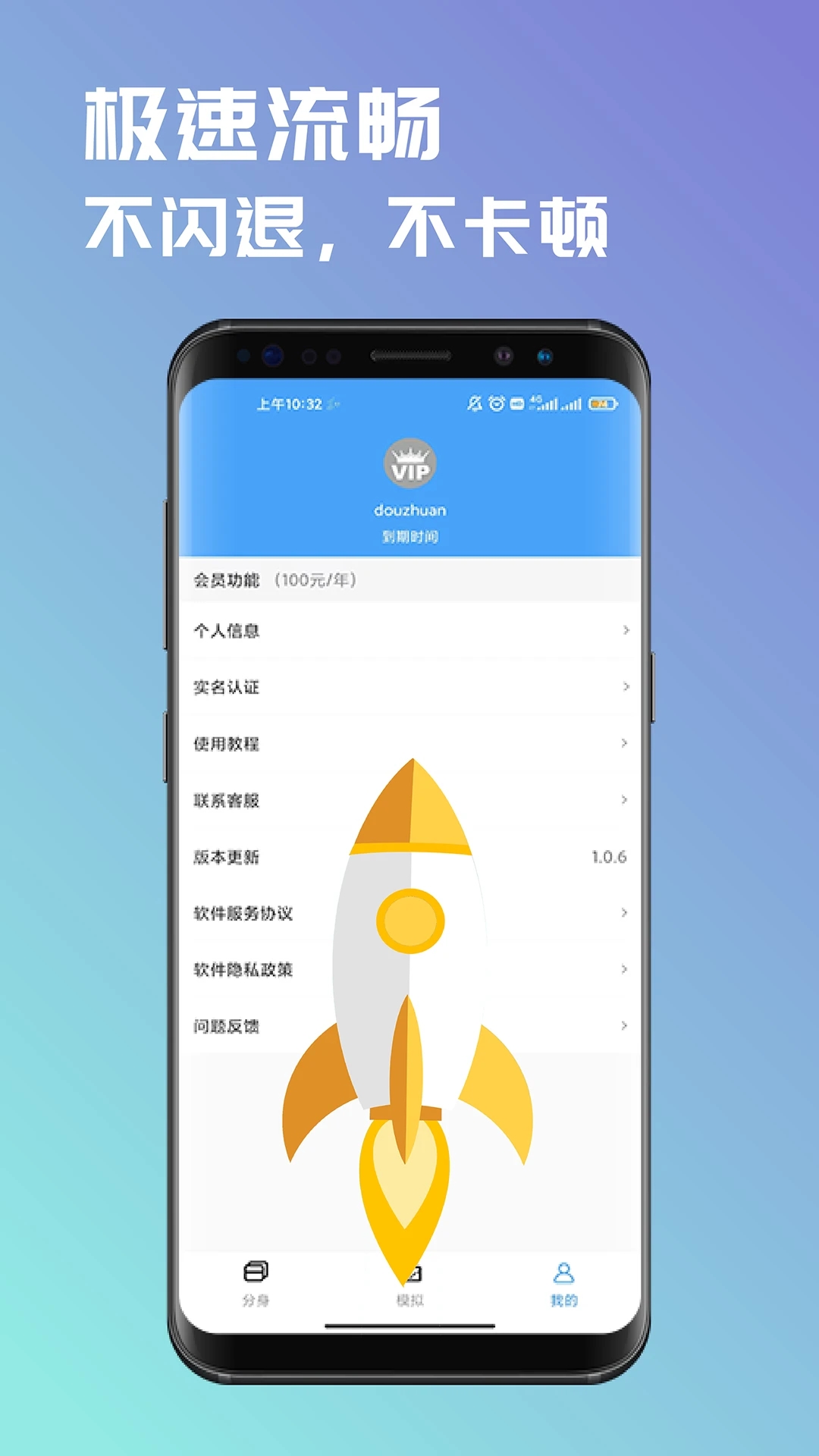 D(zhun)_appv2.0.4 ׿