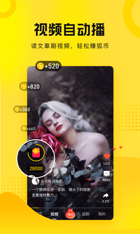 搜狐资讯app官方版下载v5.5.15 安卓版