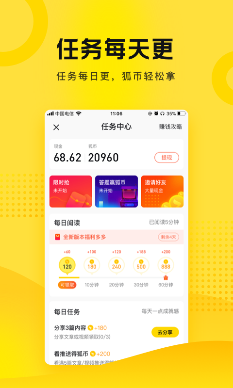 搜狐资讯app官方版下载v5.5.15 安卓版