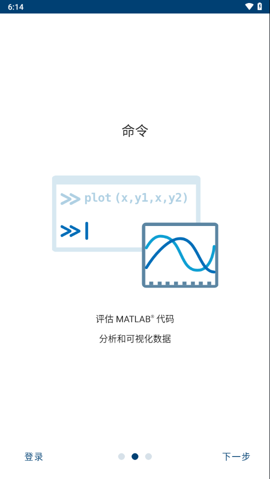 matlab mobile android汾v6.2.1 ٷ