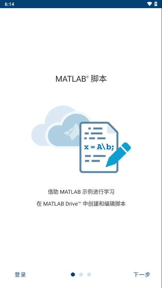 matlab mobile android汾dv6.2.1 ٷ