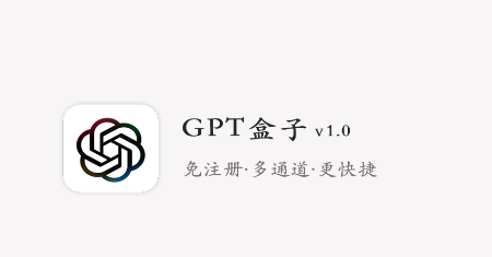 GPTapp