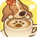 Сȹ(Dog Cafe Tycoon)v1.0.03.01 ׿