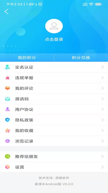 ˮappv6.2.6 ׿