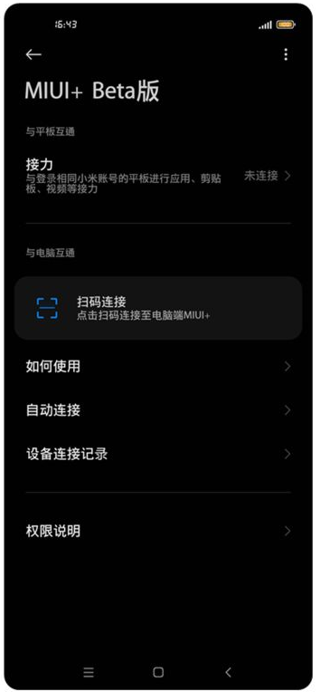 miui betaعٷ