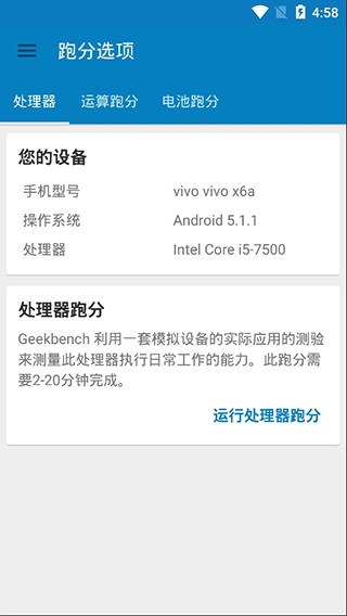 Geekbench 5appv5.4.4 ׿