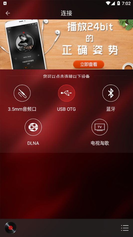 HiFiרҵappٷv1.3.8 °