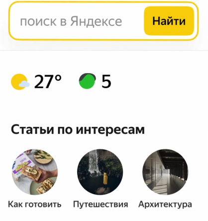 yandex startapp