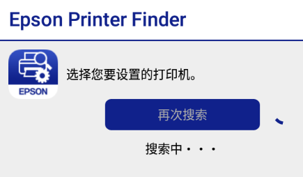 Epson Printer Finder app