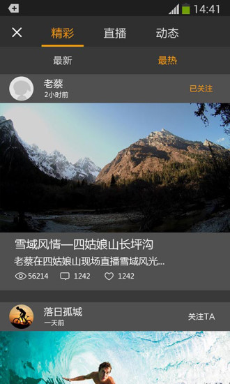 萤石运动app官方下载
