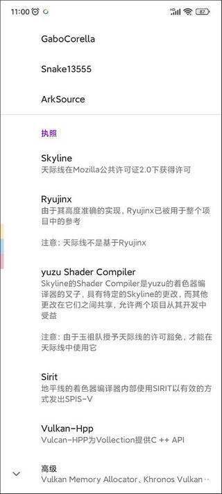 skylineģv0.0.3 ׿