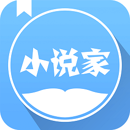 小说家app下载安装v2.1.0 安卓版