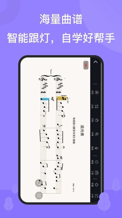 theone智能钢琴app官方下载