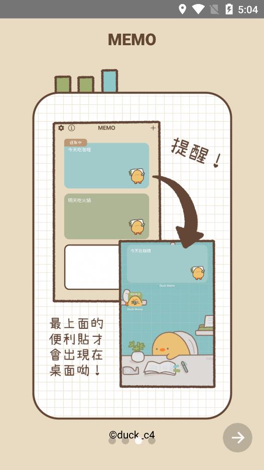 DucK Memo appv1.0.6 ׿