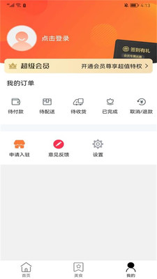 D(zhun)BAPPv10.0.3 ׿ٷ