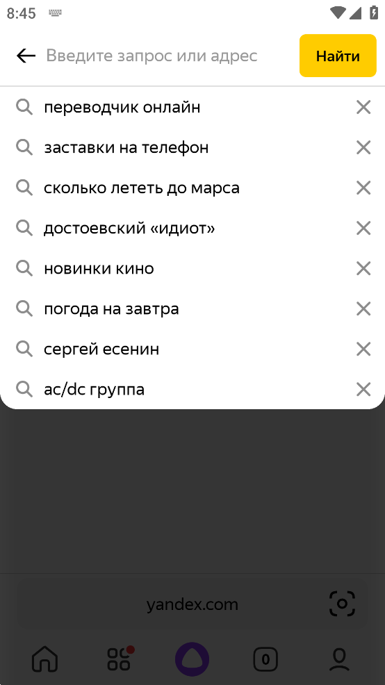 yandex startg[appv23.12 ׿