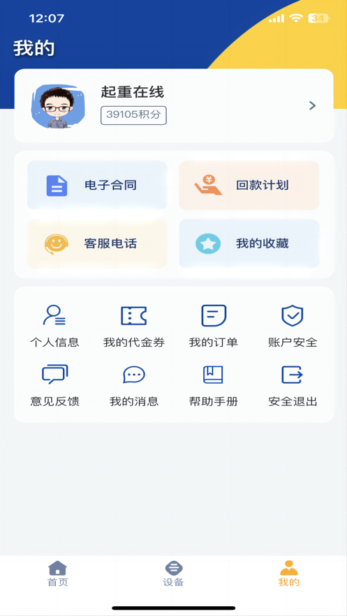 ھapp°汾v2.1.3 ׿